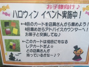 ハロウィン　イベント2015