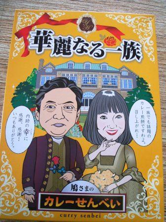 お土産.JPG